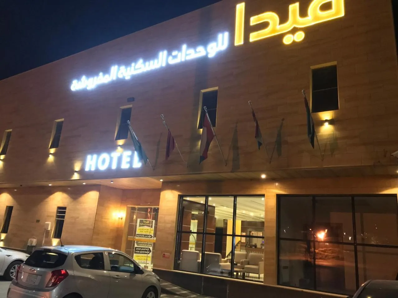 الرياض Meda Serviced Apartments