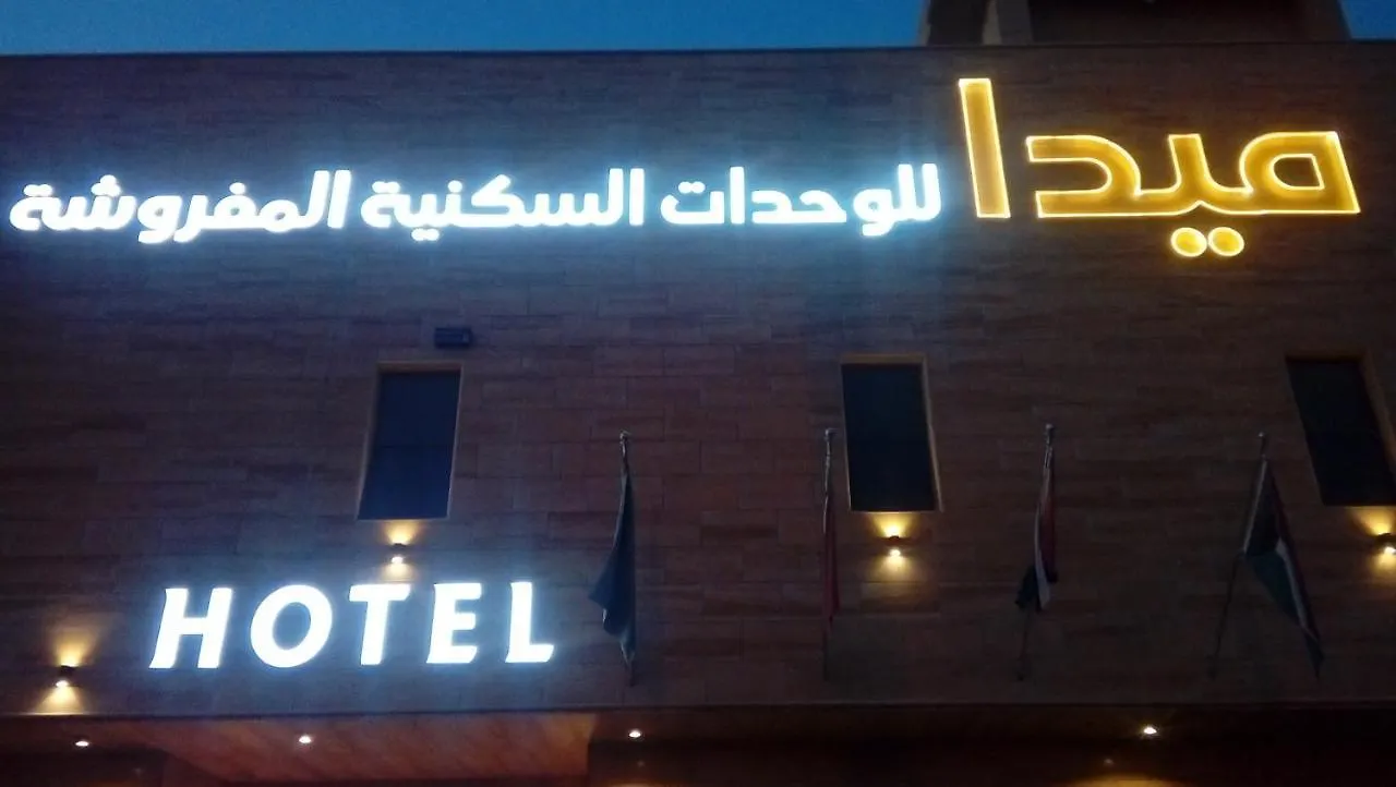 الرياض Meda Serviced Apartments المملكة العربية السعودية