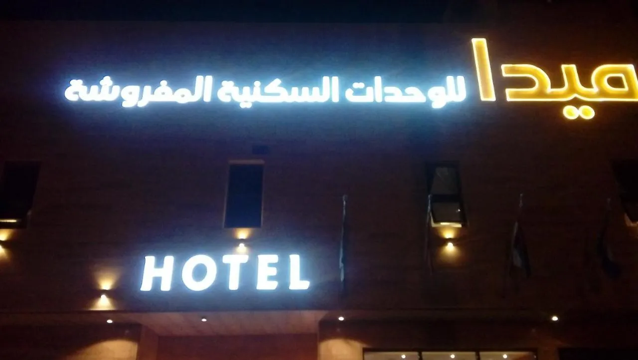 Meda Serviced Apartments Riad